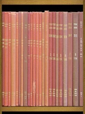 Item #50838 Copyright Decisions. 1909 to 1971-72, in 22 bks w/Cum Index 1909-1970. United States...