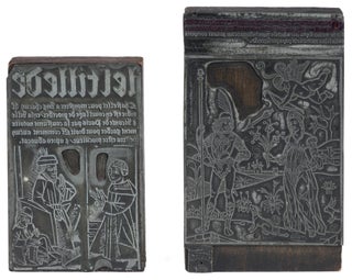 Item #72668 Reproductions of Two Sixteenth-Century Printing Blocks. Legal Printing