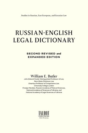 Russian-English Legal Dictionary, Second Revised and Expanded Edition.